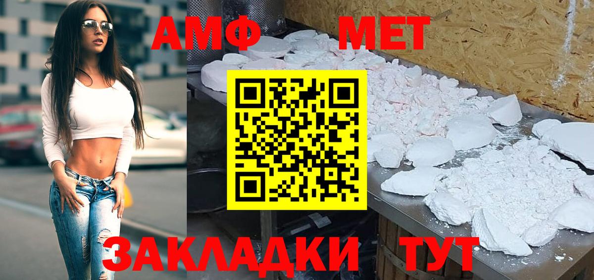 Старая Купавна  Амфетамин Premium  Amphetamine  Вход с VPN 