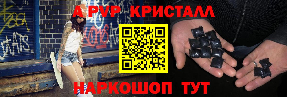 Alfa_PVP мука Старая Купавна