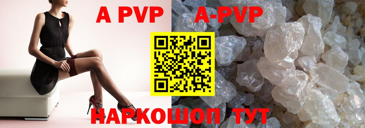 как найти закладки  Alpha-PVP СК  А ПВП крисы CK  Вход с VPN  Старая Купавна 