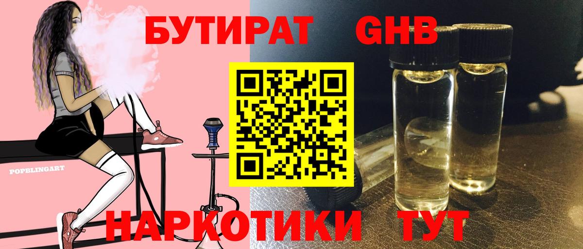 Старая Купавна  БУТИРАТ оксана  Вход с VPN 