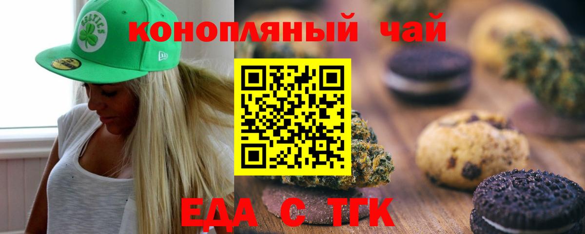 Cannafood марихуана  Вход с VPN  Старая Купавна 