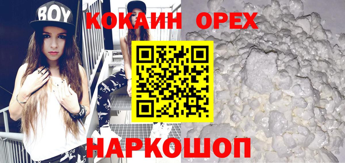 COCAIN 99% Старая Купавна