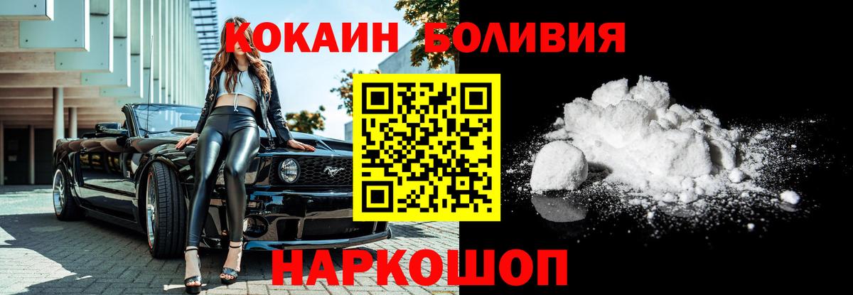 наркота  Кокаин Перу  COCAIN Fish Scale  Вход с VPN  Старая Купавна 