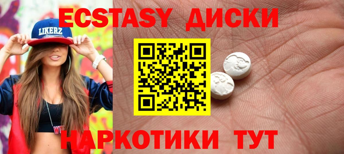Экстази mix  omg вход  купить закладку  Старая Купавна  Вход с VPN 