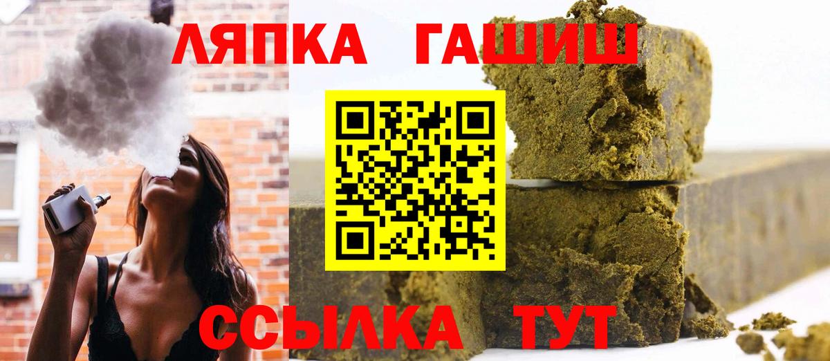 Старая Купавна  ГАШ AMNESIA HAZE  ГАШ  Гашиш Cannabis  Вход с VPN 