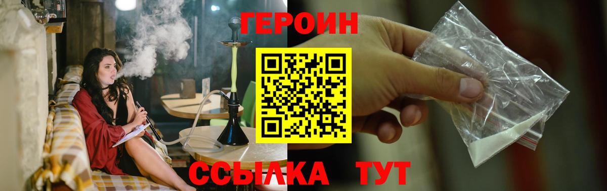 Героин VHQ Старая Купавна