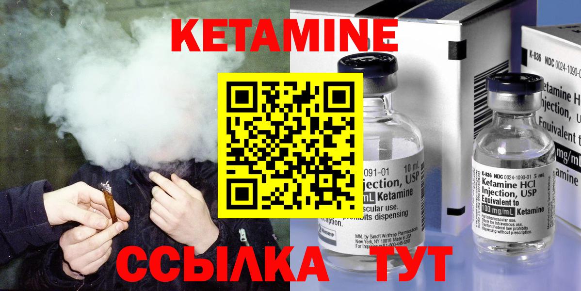 Старая Купавна  КЕТАМИН ketamine  Кетамин ketamine  Вход с VPN 