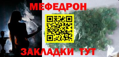 меф Ипатово