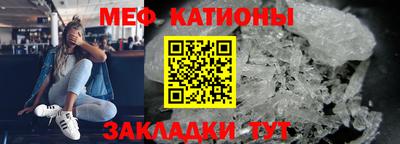 меф Ипатово