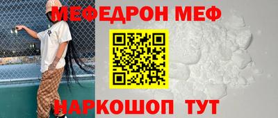 мефедрон Ирбит