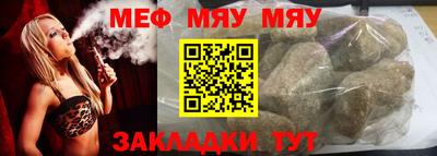 мефедрон Ирбит