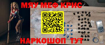 меф Ипатово