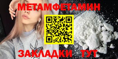 меф Ипатово