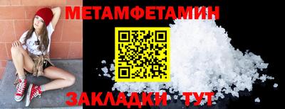 меф Ипатово