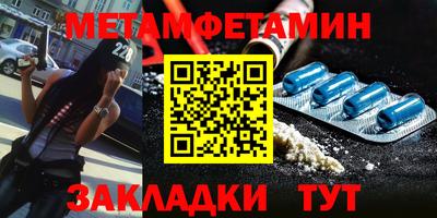 меф Ипатово