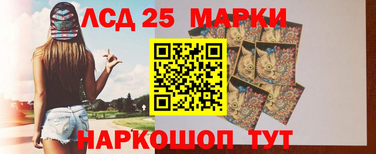 LSD-25 экстази ecstasy  Вход с VPN  LSD-25 экстази  Старая Купавна 