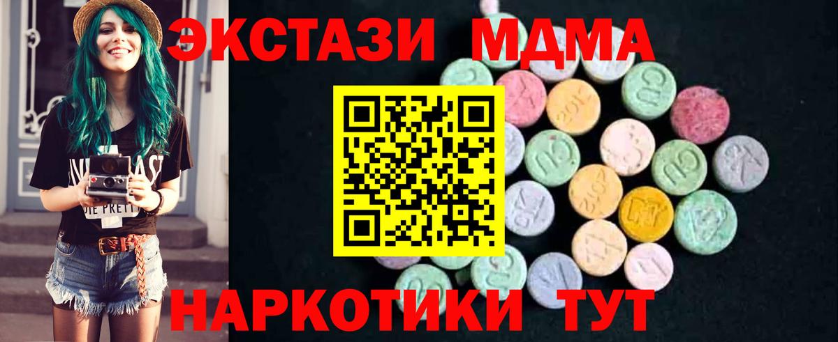 МДМА кристаллы Старая Купавна