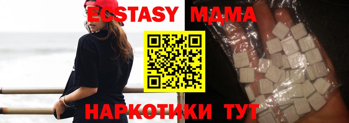 МДМА crystal  MDMA кристаллы  Старая Купавна  Вход с VPN 
