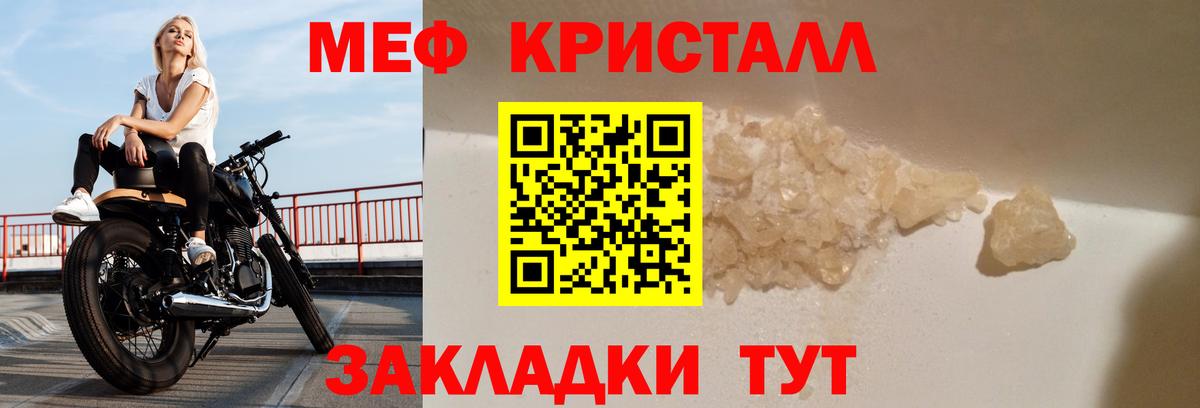 Меф мяу мяу кристаллы Старая Купавна