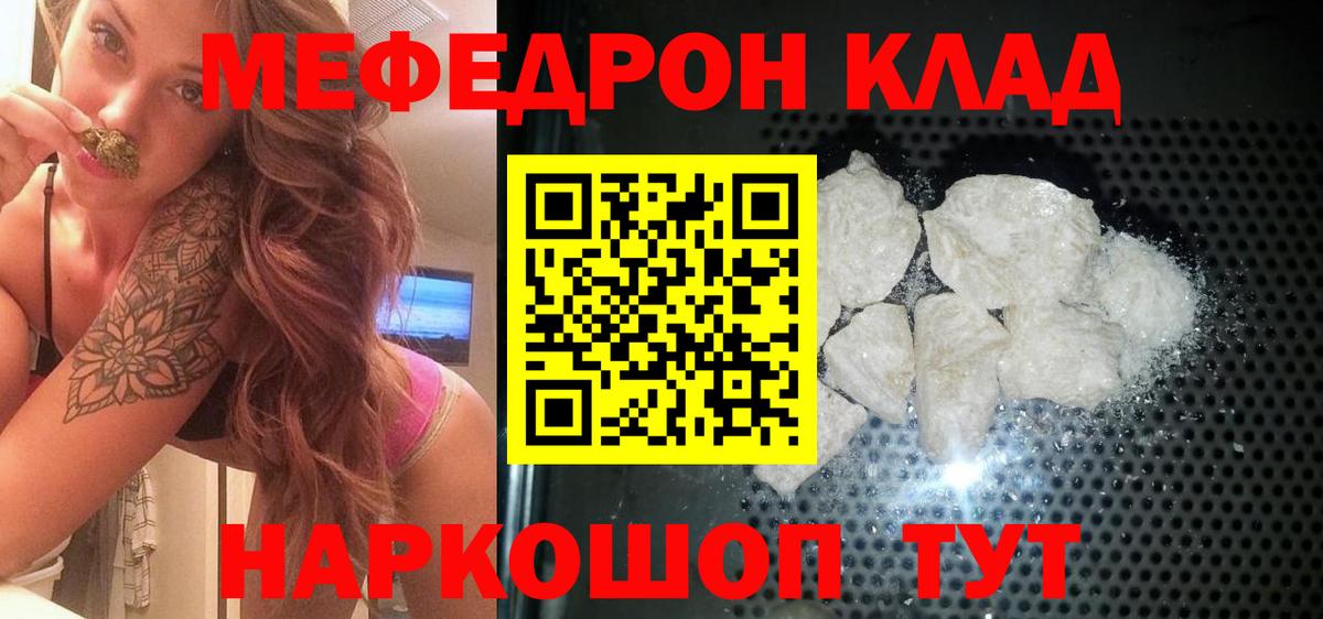 Мефедрон  Вход с VPN  Старая Купавна  Меф кристаллы  МЯУ-МЯУ мяу мяу 