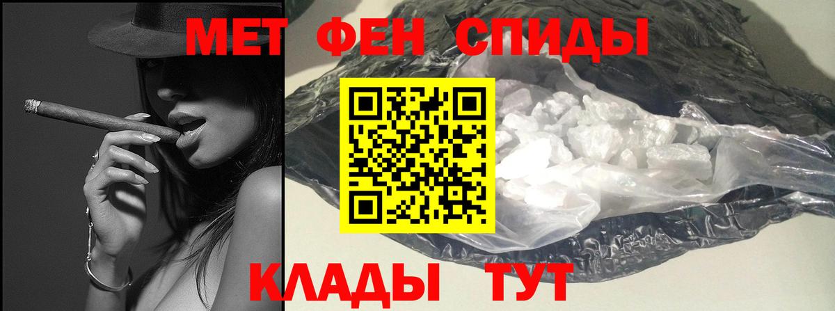 МЕТАМФЕТАМИН кристалл  Вход с VPN  МЕТАМФЕТАМИН кристалл  Старая Купавна 