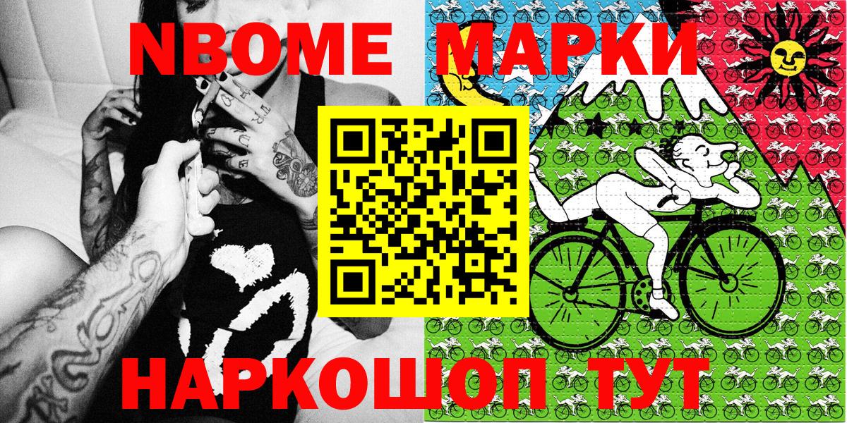 Наркотические марки  Наркотические марки 1,5мг  Вход с VPN  Старая Купавна 