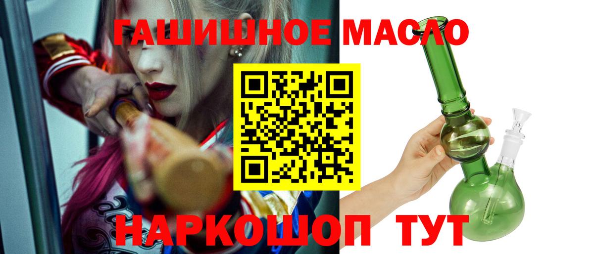 Старая Купавна  ТГК жижа  Вход с VPN 