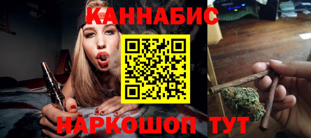 МАРИХУАНА White Widow  Шишки марихуана конопля  Старая Купавна  Каннабис THC 21%  Вход с VPN 